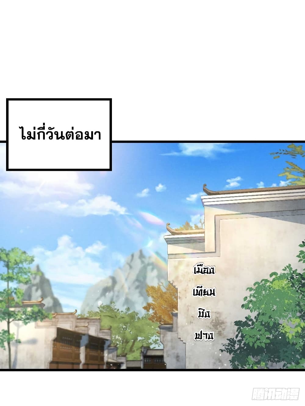 อ่านมังงะ My Wife is a Heavenly Big Shot ตอนที่ 29/1.jpg