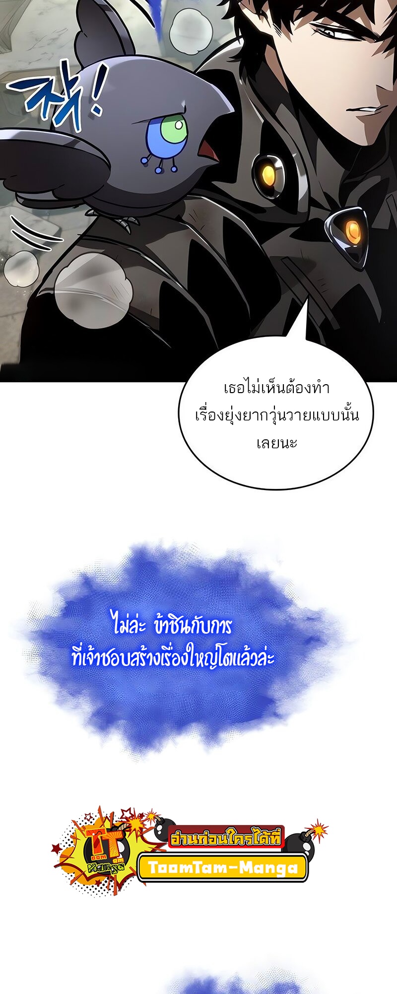 อ่านมังงะ The World After The End ตอนที่ 147/10.jpg