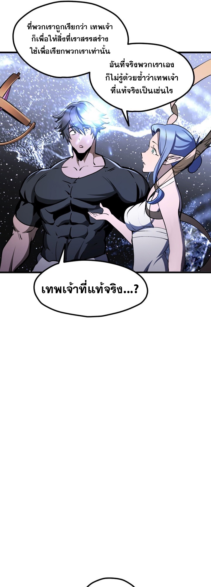 อ่านมังงะ Survival Of Blade King ตอนที่ 223/10.jpg