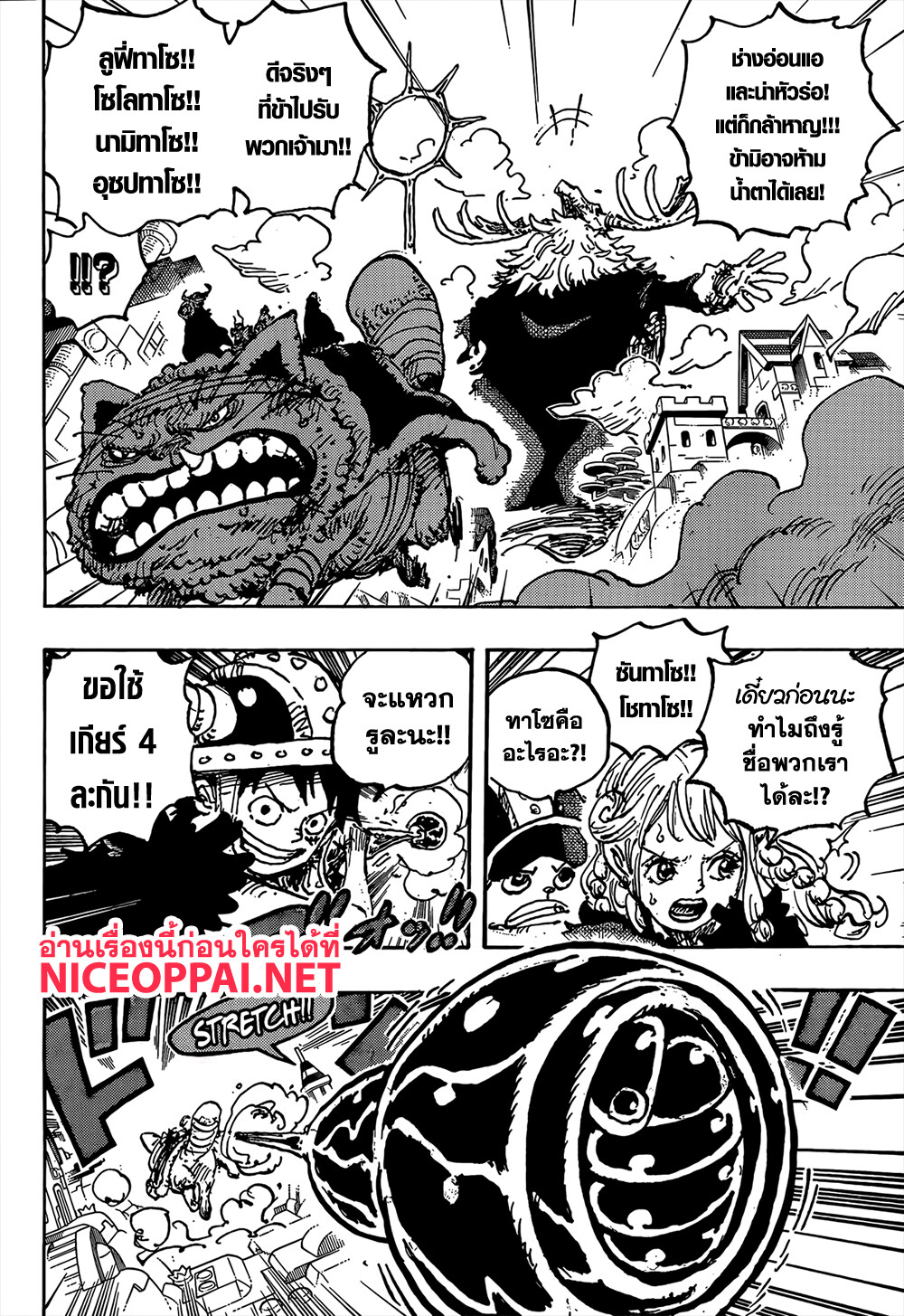 อ่านมังงะ One Piece ตอนที่ 1129/10.jpg