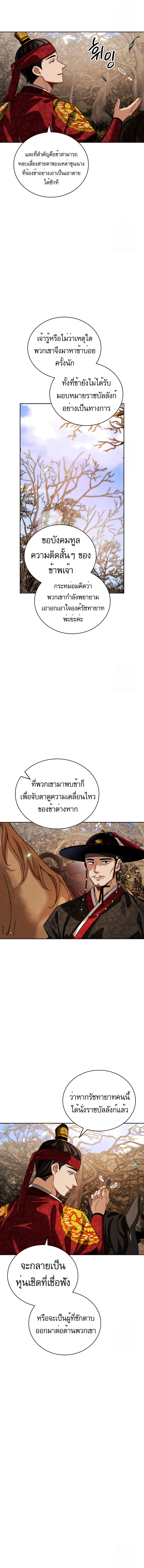 อ่านมังงะ Be the Actor ตอนที่ 89/10.jpg