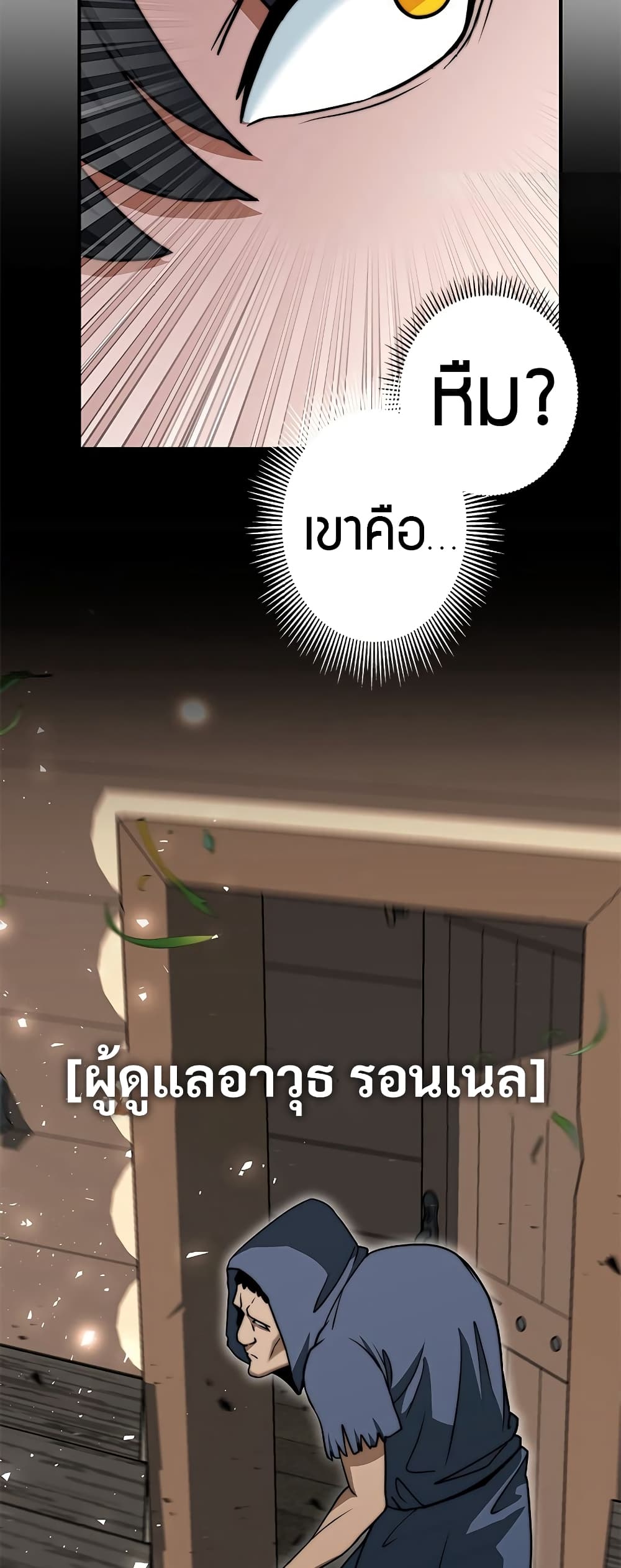 อ่านมังงะ Putting My Life on the Line, I Go All-in on Luck Enhancement ตอนที่ 8/10.jpg