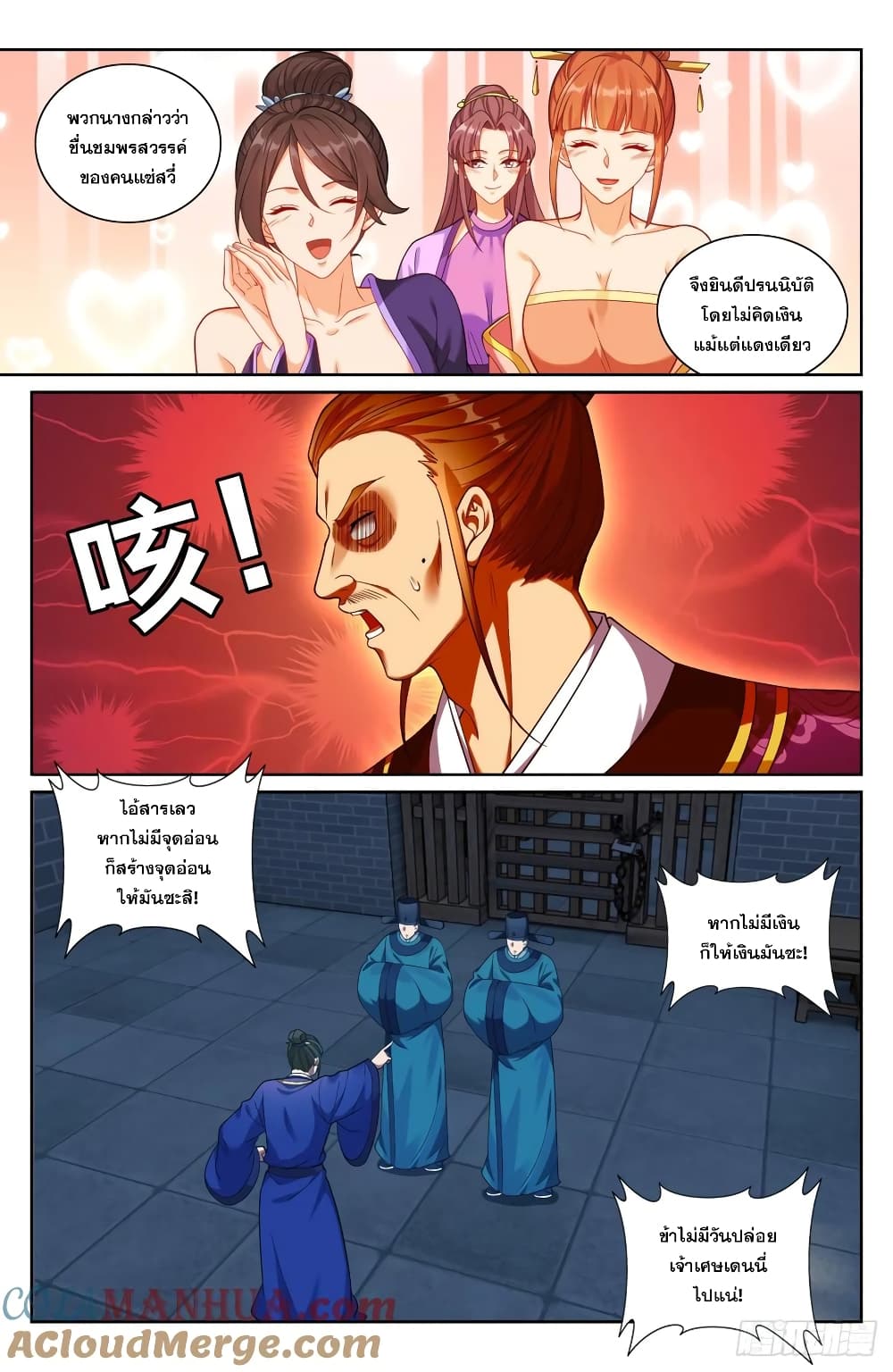 อ่านมังงะ Nightwatcher ตอนที่ 206/10.jpg