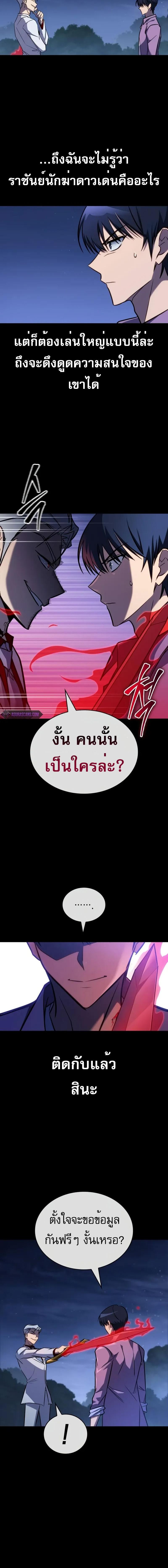 อ่านมังงะ My Exclusive Tower Guide ตอนที่ 33/10_1.jpg