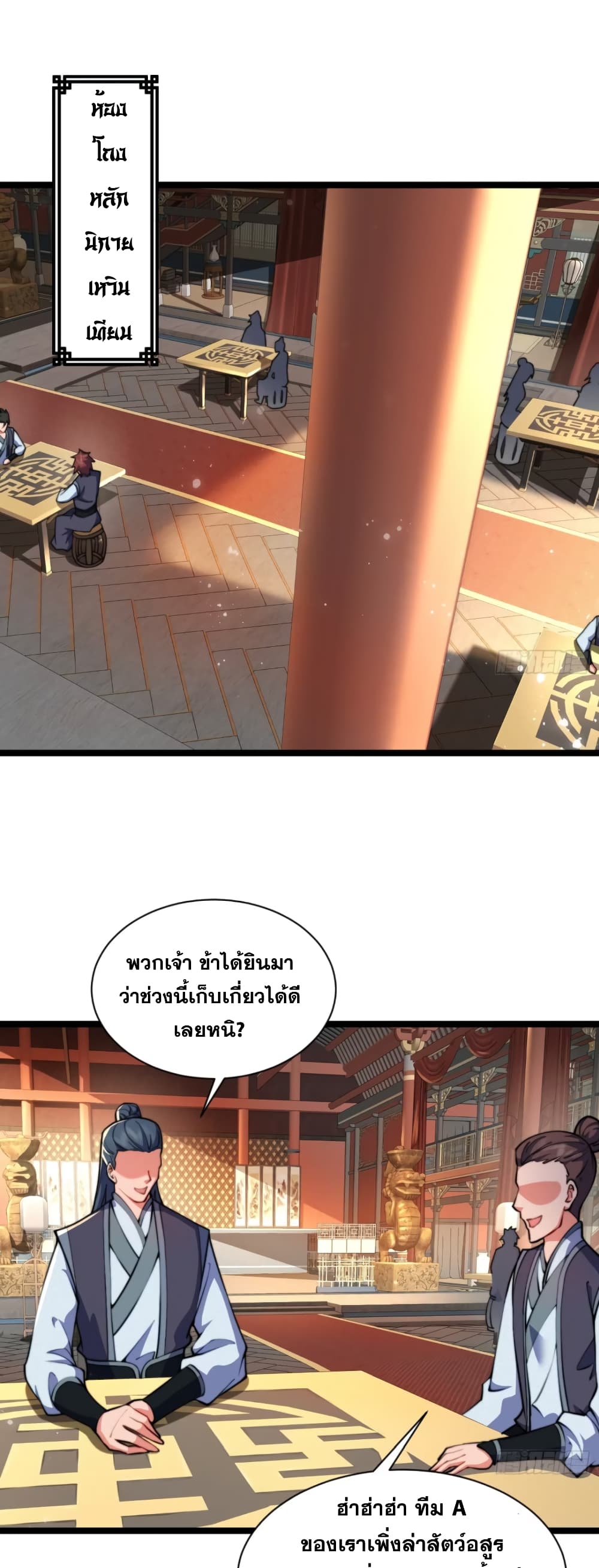 อ่านมังงะ My Wife is a Heavenly Big Shot ตอนที่ 21/1.jpg