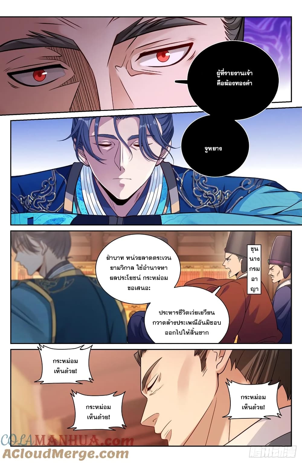 อ่านมังงะ Nightwatcher ตอนที่ 203/10.jpg