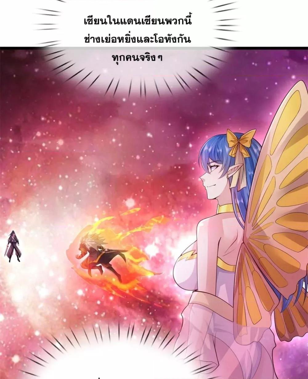 อ่านมังงะ I Can Become A Sword God ตอนที่ 208/10.jpg