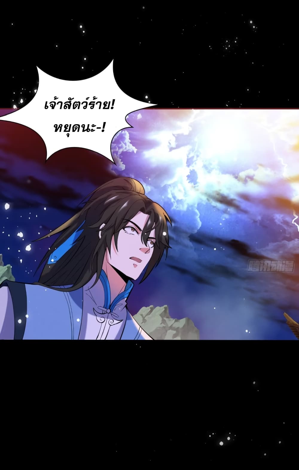 อ่านมังงะ My Wife is a Heavenly Big Shot ตอนที่ 15/10.jpg