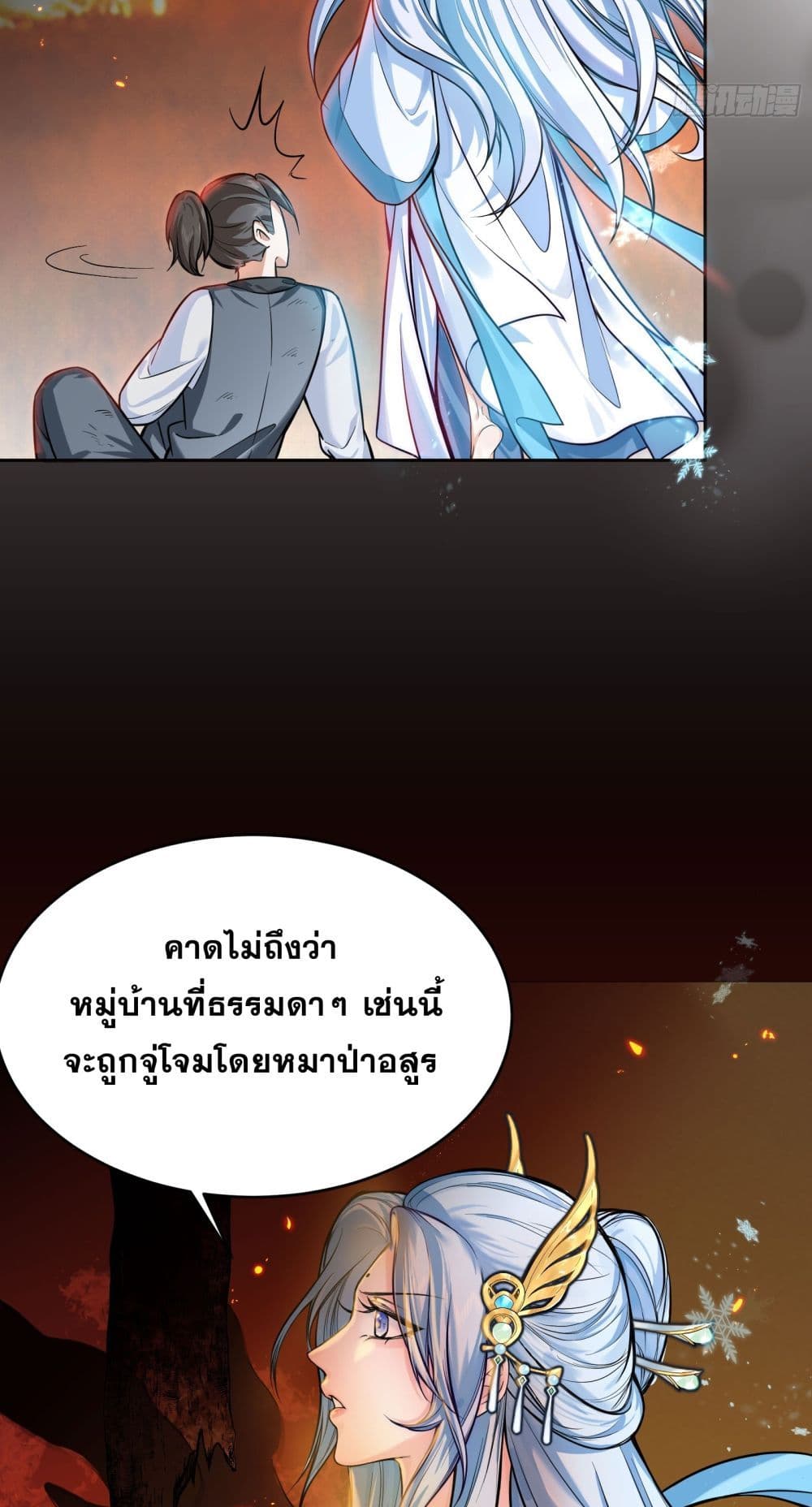 อ่านมังงะ My Wife is a Heavenly Big Shot ตอนที่ 1/10.jpg