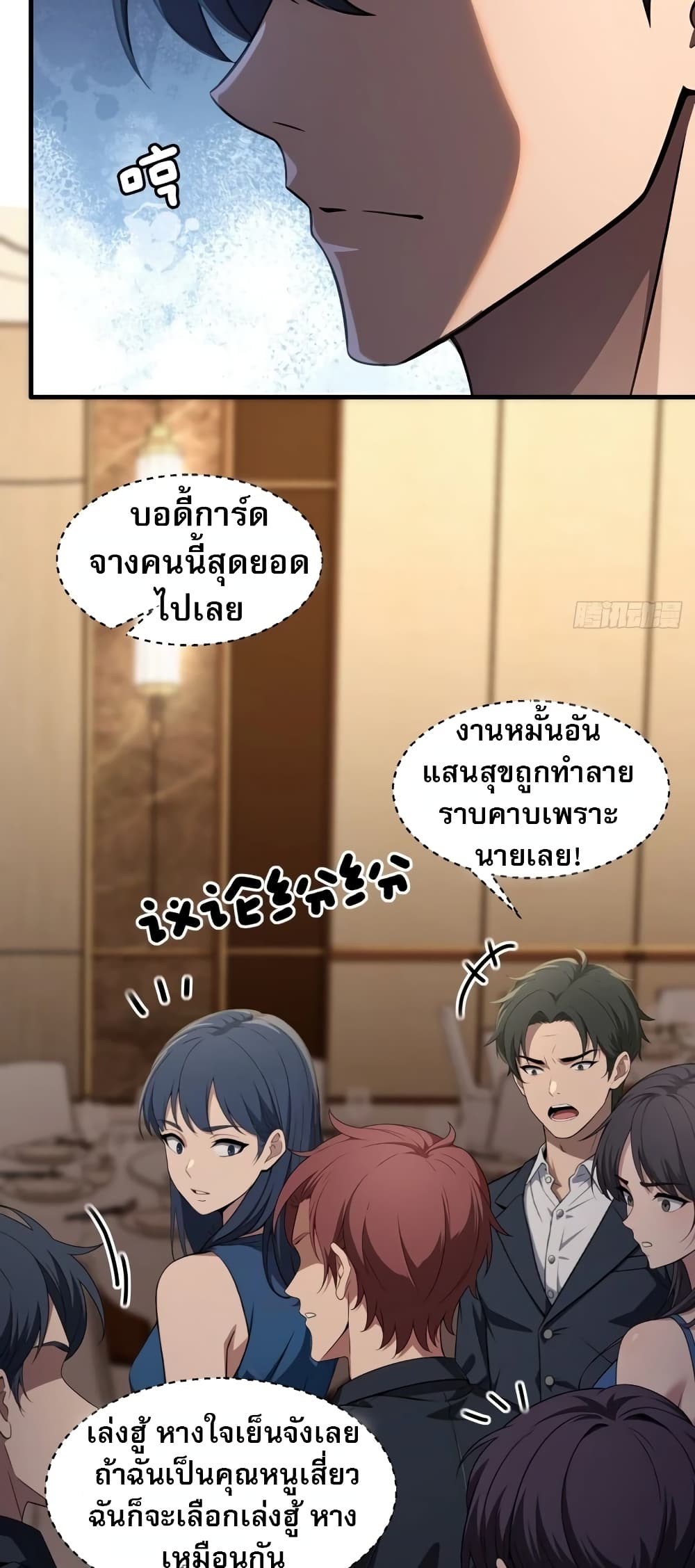 อ่านมังงะ The Villain Wants to Live One More Day ตอนที่ 5/11.jpg