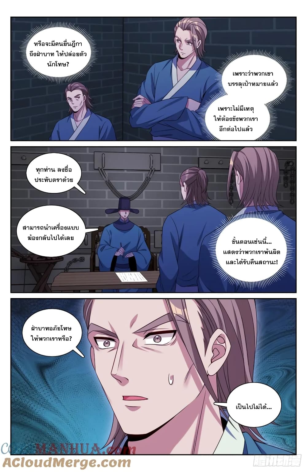 อ่านมังงะ Nightwatcher ตอนที่ 208/11.jpg