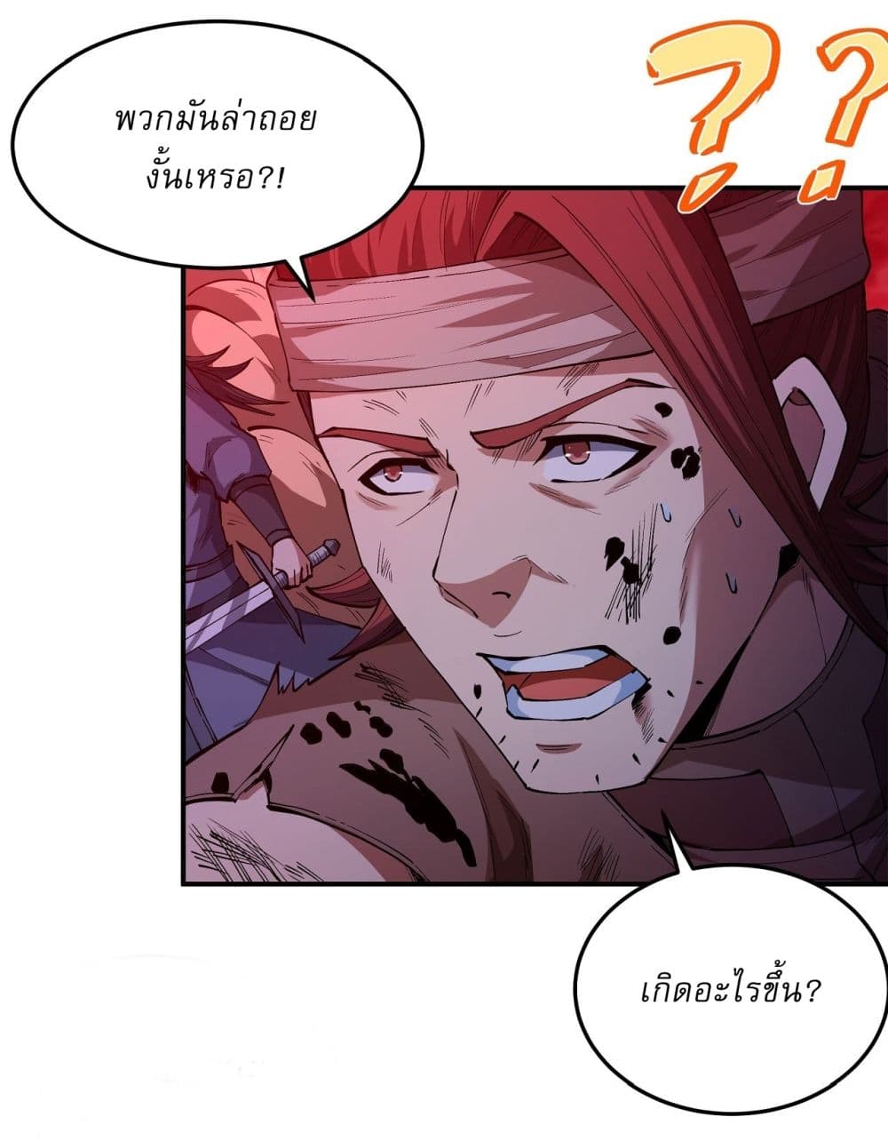 อ่านมังงะ God of Martial Arts ตอนที่ 588/1.jpg