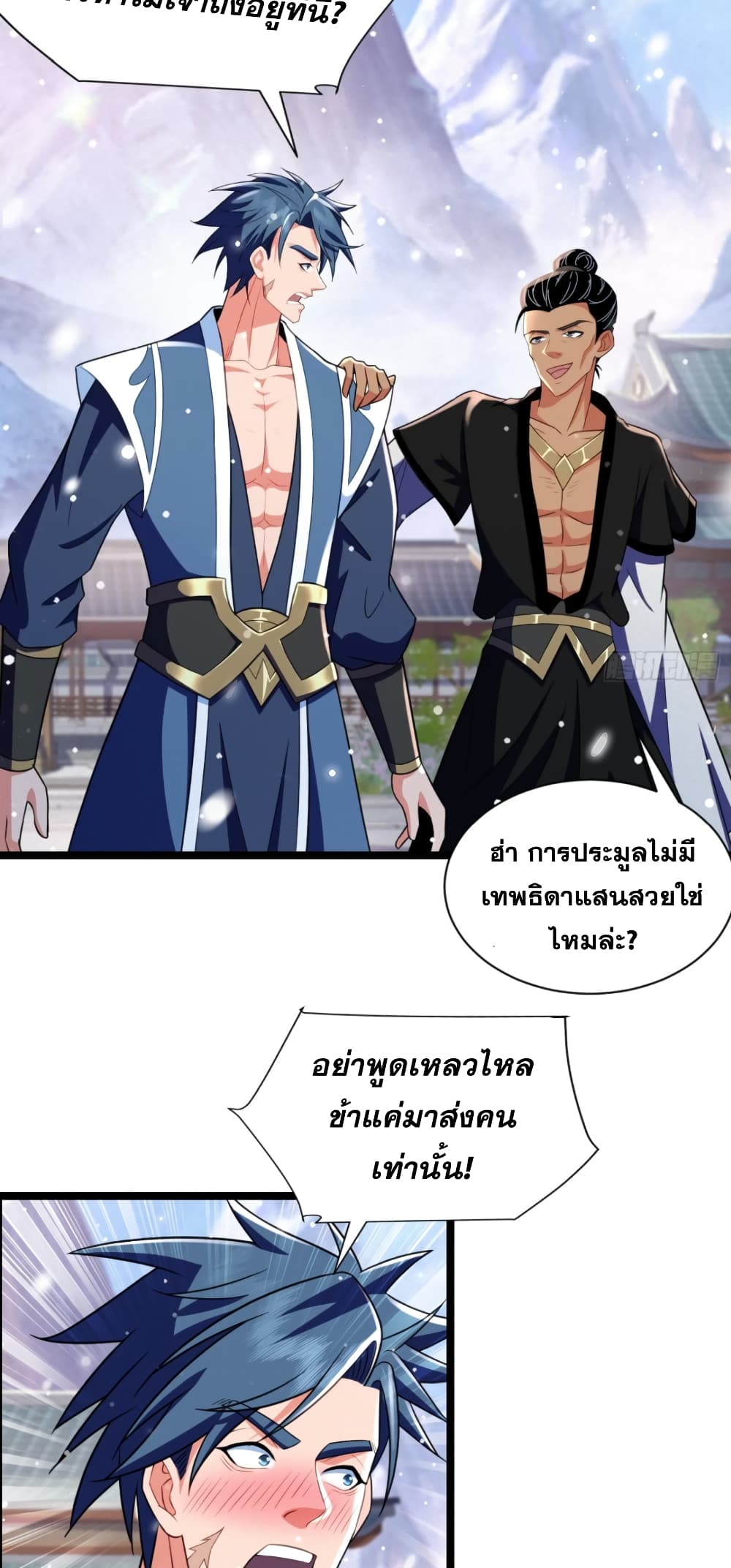 อ่านมังงะ My Wife is a Heavenly Big Shot ตอนที่ 19/11.jpg