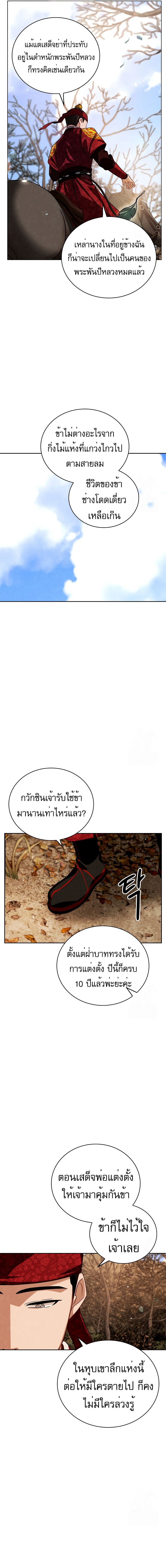 อ่านมังงะ Be the Actor ตอนที่ 89/11.jpg