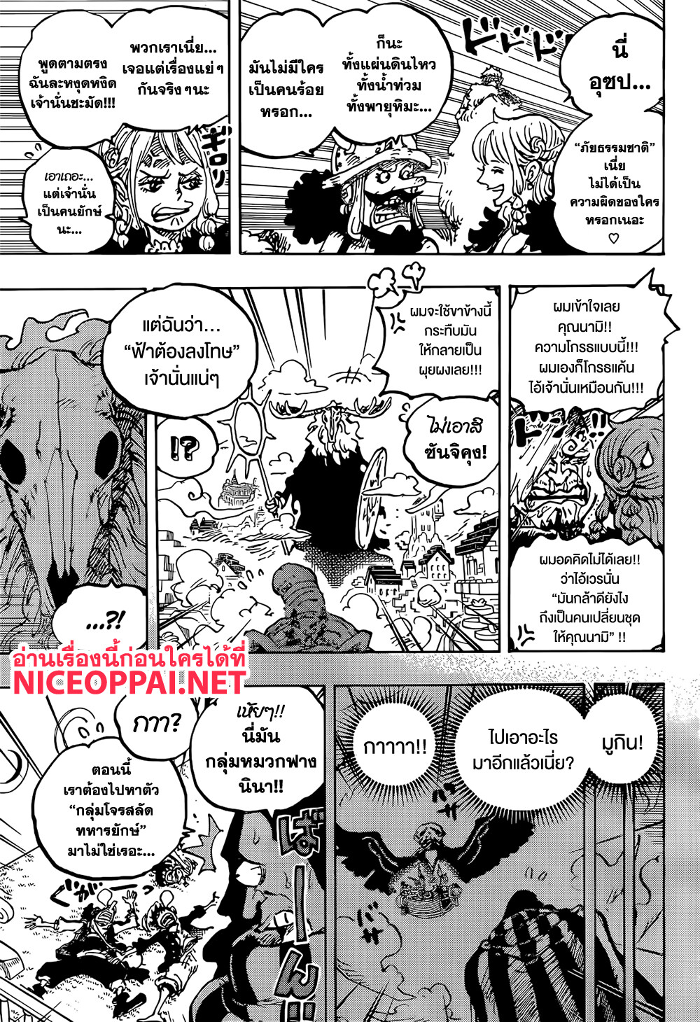 อ่านมังงะ One Piece ตอนที่ 1129/11.jpg