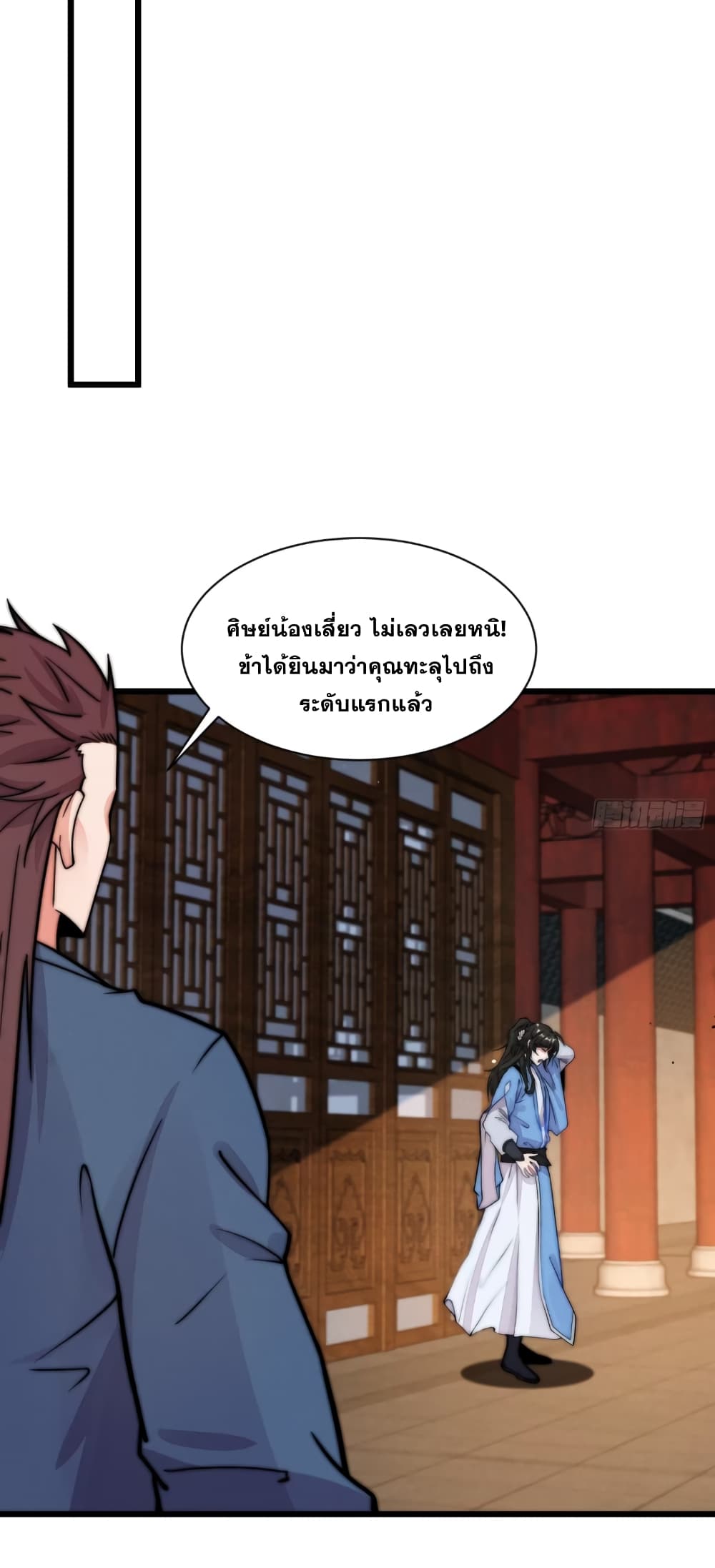 อ่านมังงะ My Wife is a Heavenly Big Shot ตอนที่ 10/11.jpg