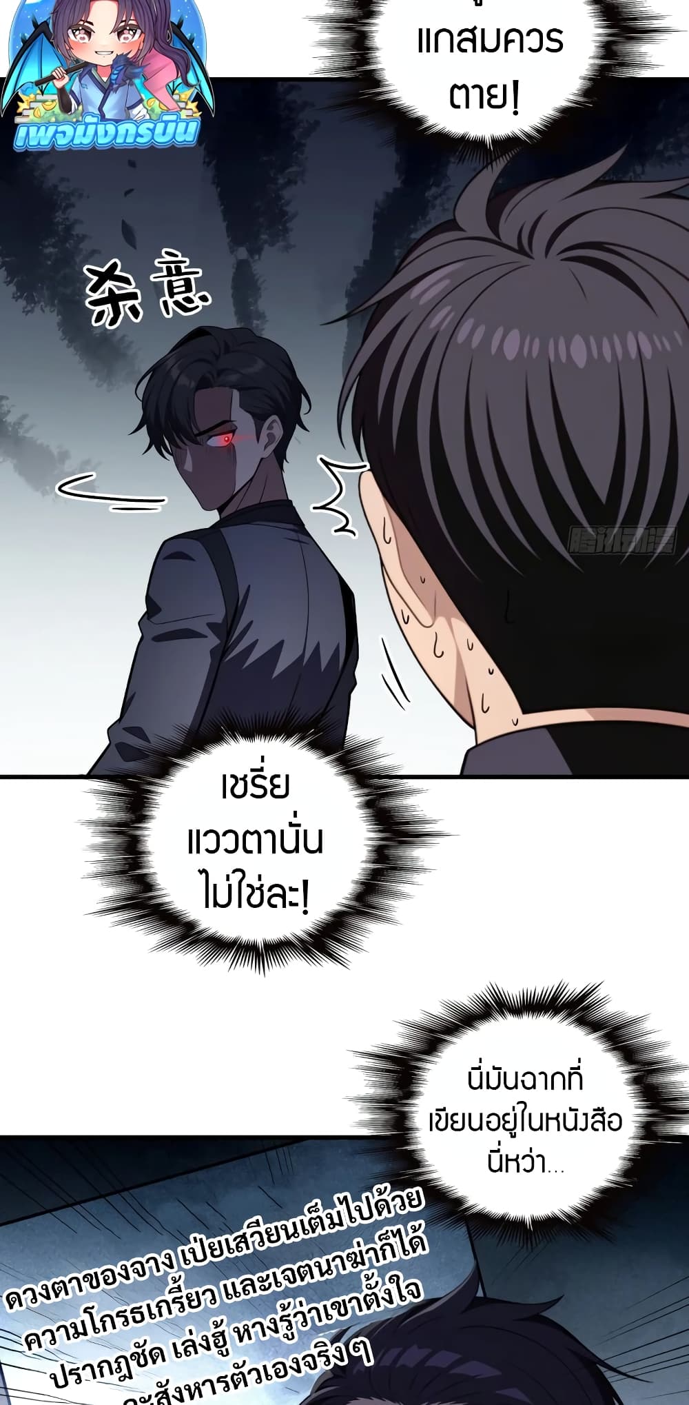 อ่านมังงะ The Villain Wants to Live One More Day ตอนที่ 6/11.jpg