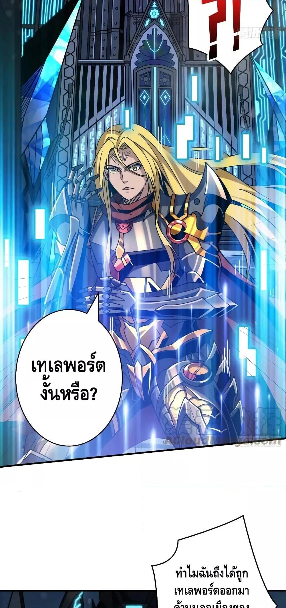 อ่านมังงะ King Account at the Start ตอนที่ 291/11.jpg