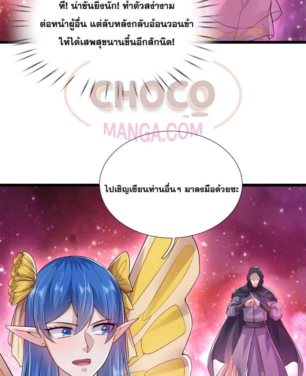 อ่านมังงะ I Can Become A Sword God ตอนที่ 208/11.jpg