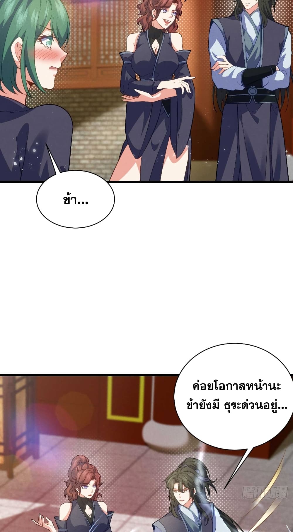 อ่านมังงะ My Wife is a Heavenly Big Shot ตอนที่ 27/11.jpg