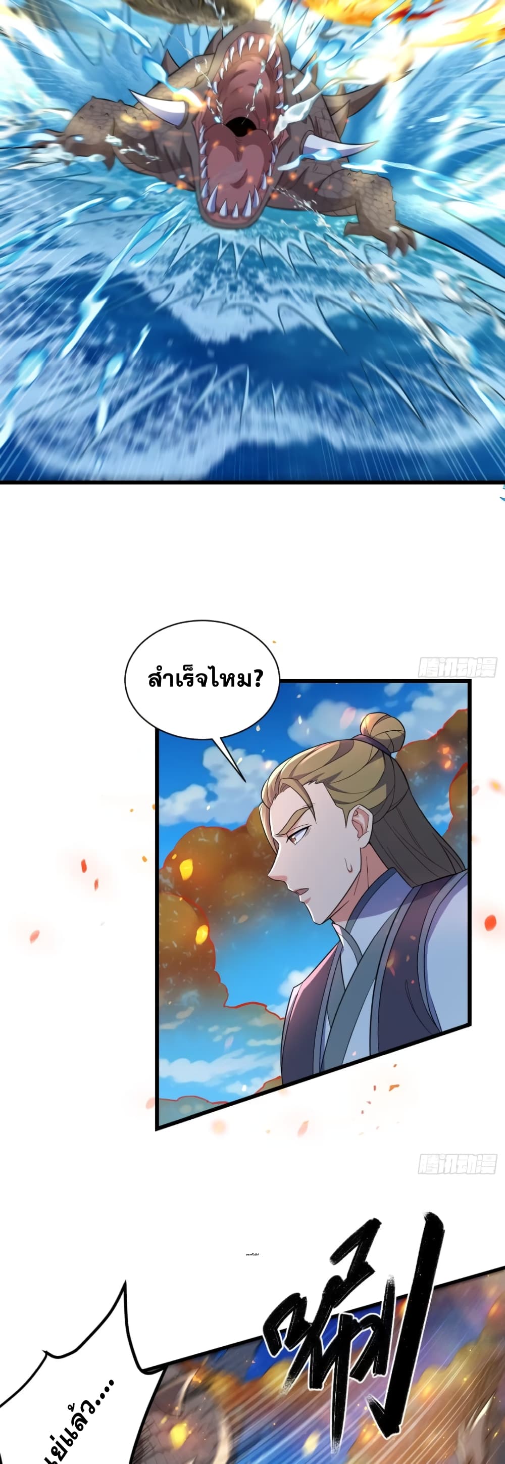 อ่านมังงะ My Wife is a Heavenly Big Shot ตอนที่ 24/12.jpg