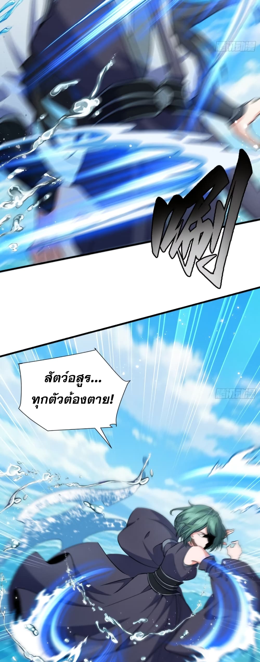 อ่านมังงะ My Wife is a Heavenly Big Shot ตอนที่ 22/12.jpg