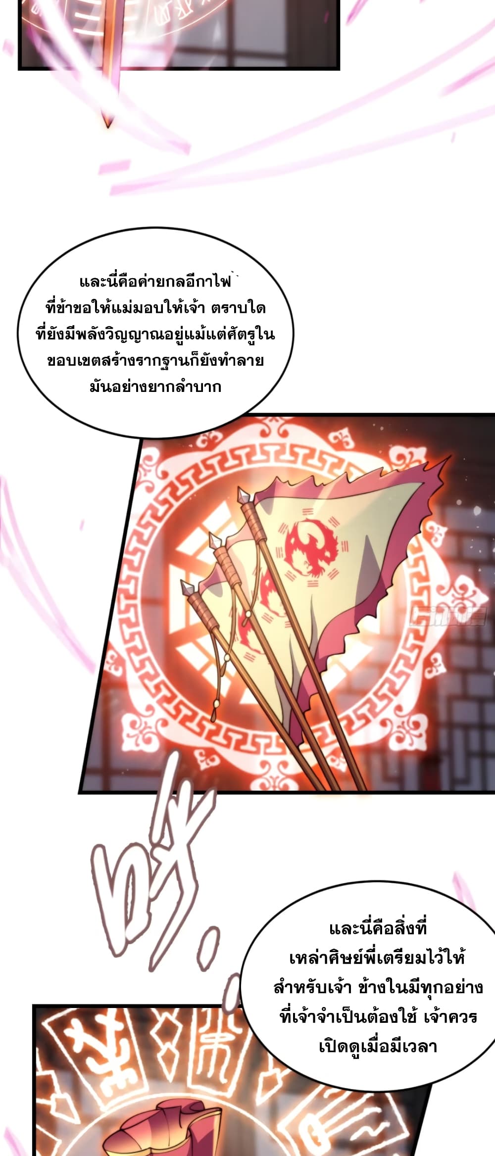 อ่านมังงะ My Wife is a Heavenly Big Shot ตอนที่ 20/12.jpg