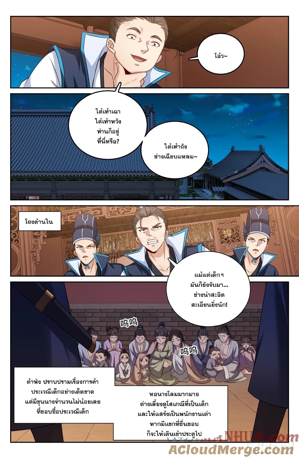 อ่านมังงะ Nightwatcher ตอนที่ 205/12.jpg