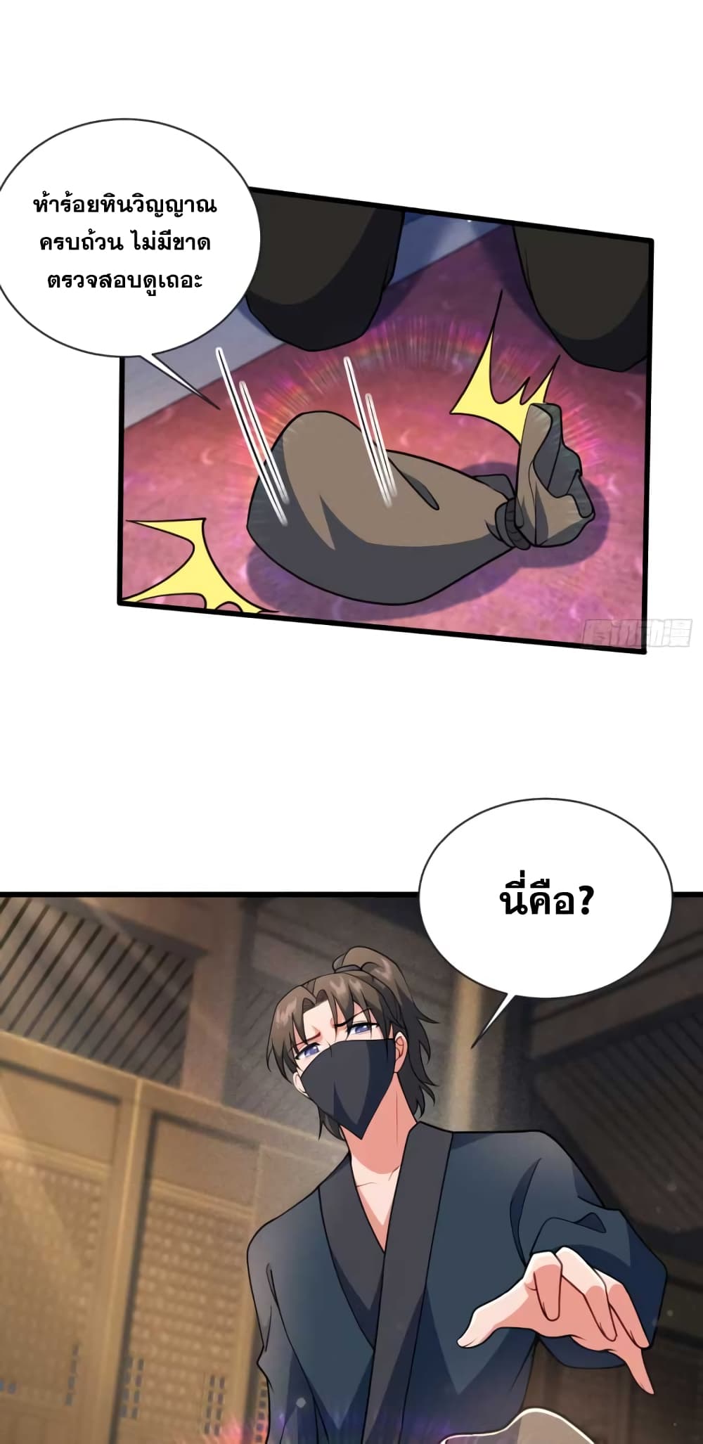 อ่านมังงะ My Wife is a Heavenly Big Shot ตอนที่ 30/12.jpg