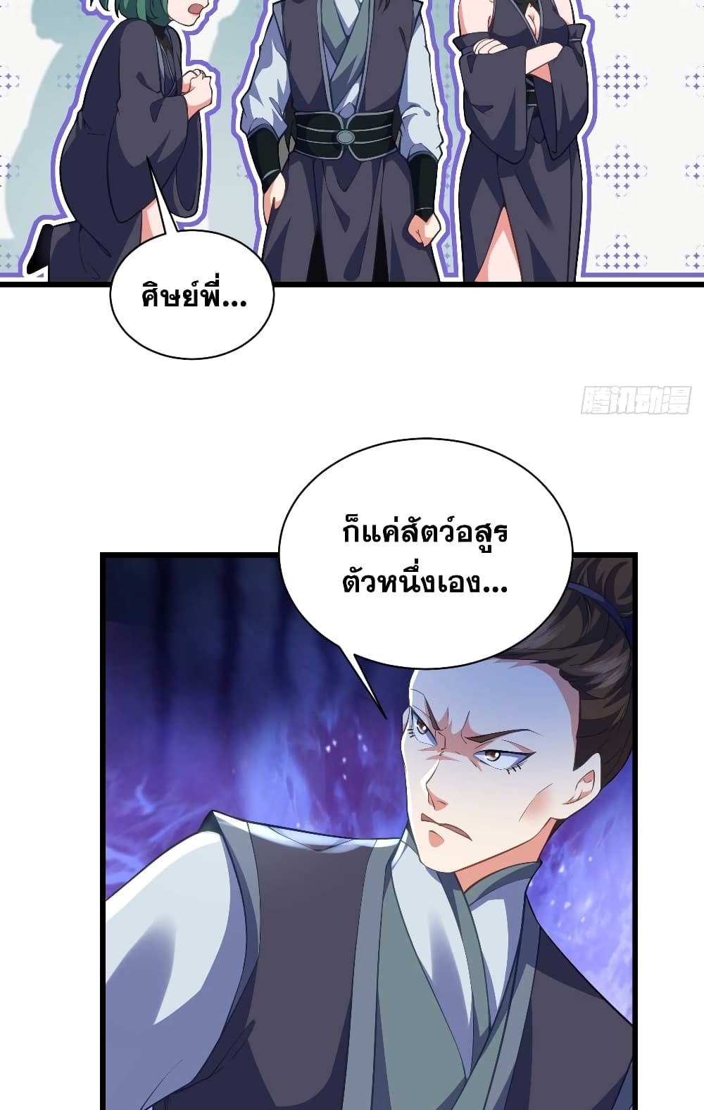 อ่านมังงะ My Wife is a Heavenly Big Shot ตอนที่ 25/12.jpg