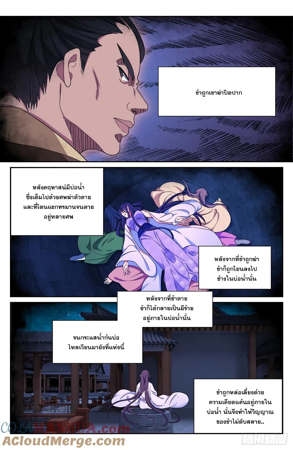 อ่านมังงะ Nightwatcher ตอนที่ 204/12.jpg