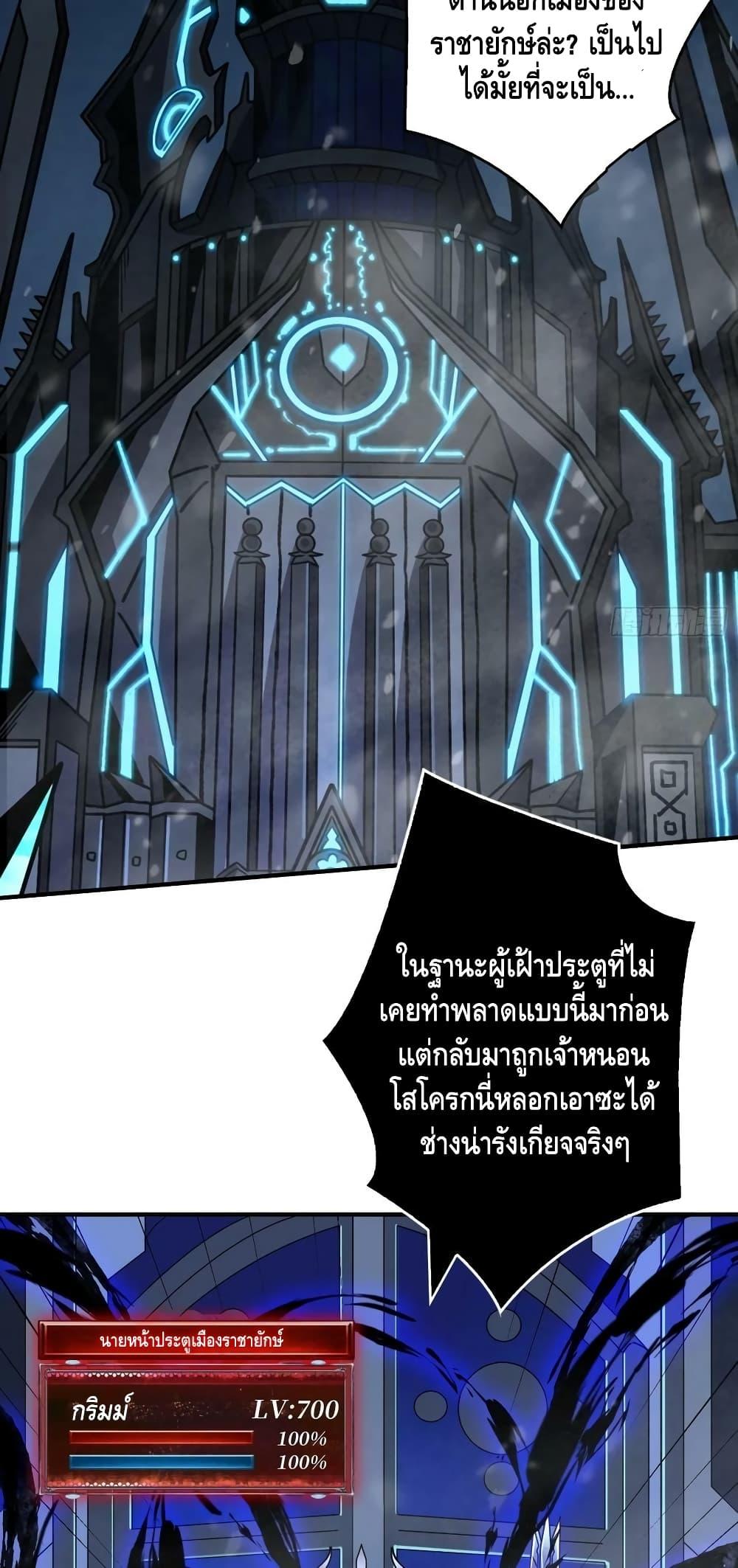 อ่านมังงะ King Account at the Start ตอนที่ 291/12.jpg