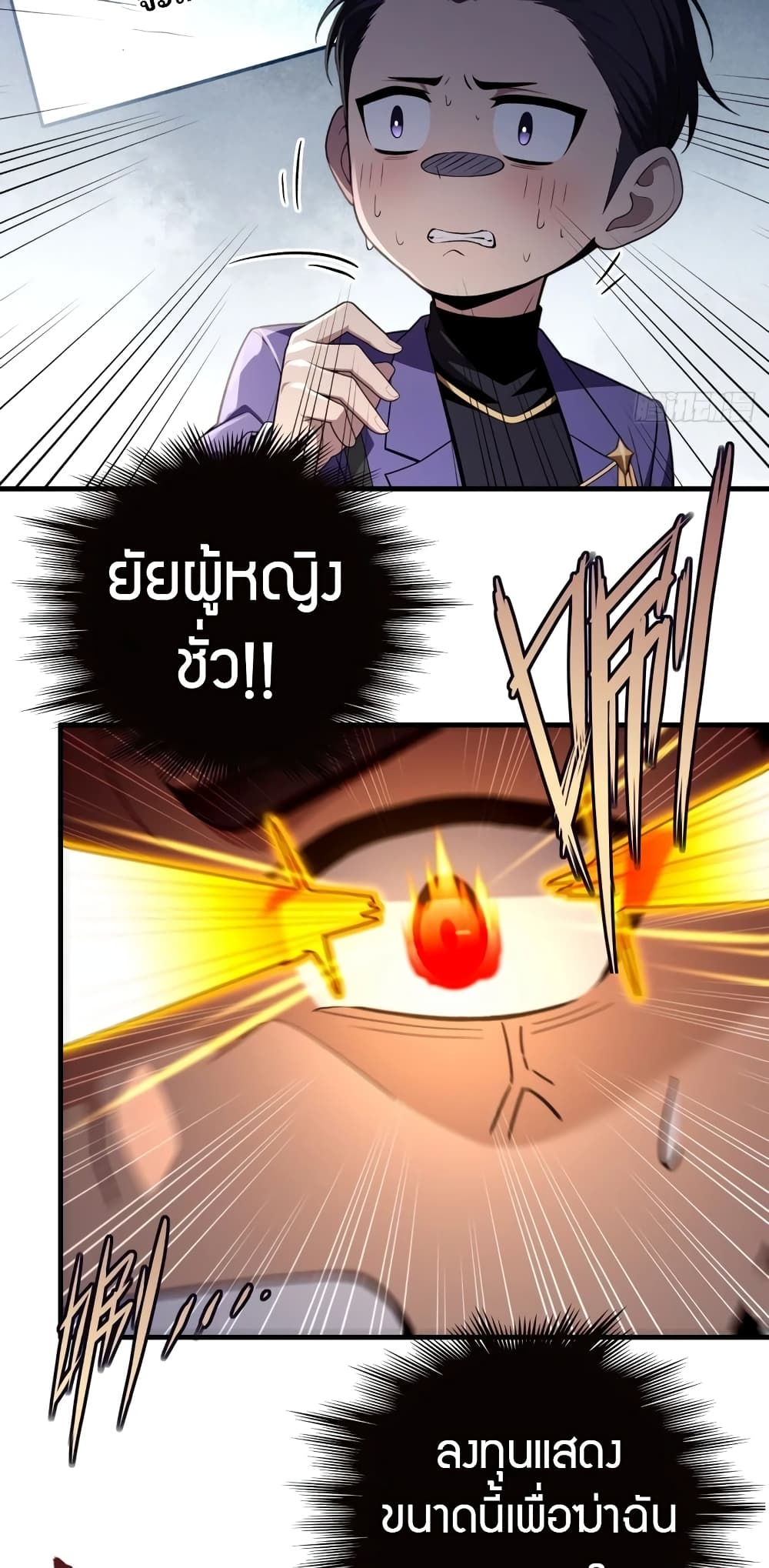 อ่านมังงะ The Villain Wants to Live One More Day ตอนที่ 6/12.jpg