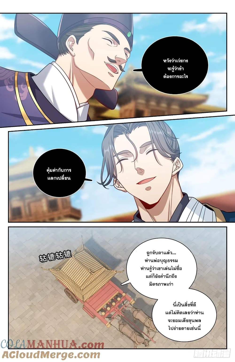 อ่านมังงะ Nightwatcher ตอนที่ 203/12.jpg