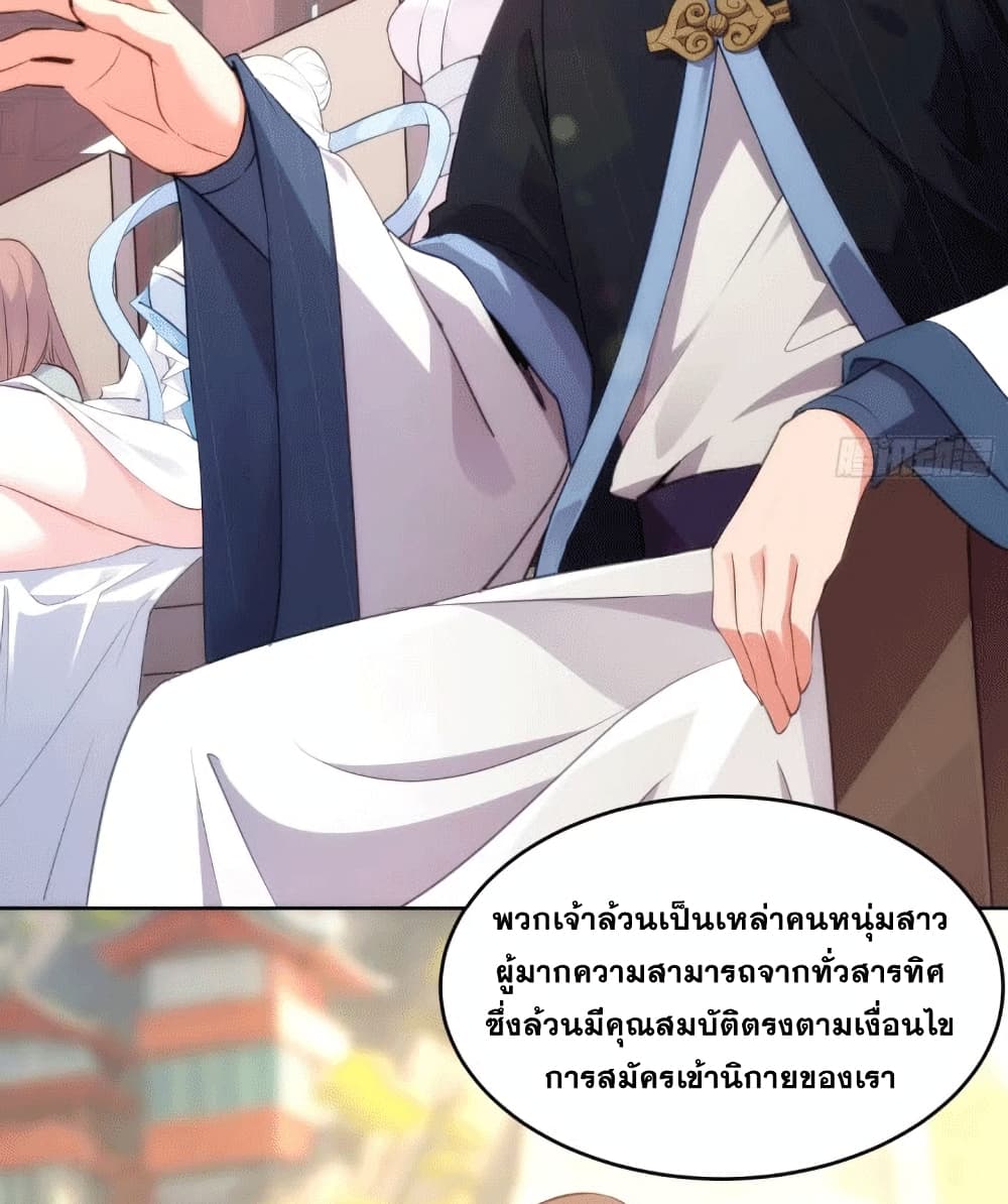 อ่านมังงะ My Wife is a Heavenly Big Shot ตอนที่ 4/12.jpg