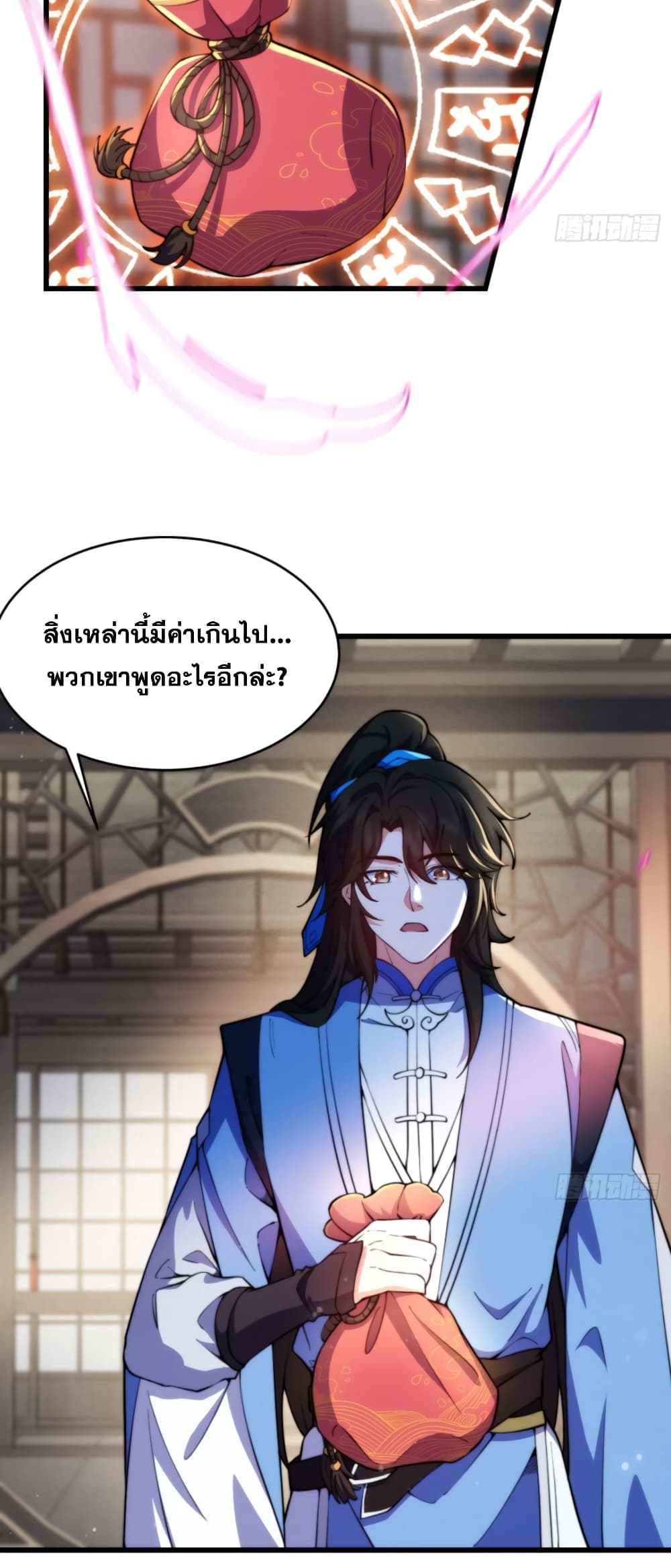 อ่านมังงะ My Wife is a Heavenly Big Shot ตอนที่ 20/13.jpg