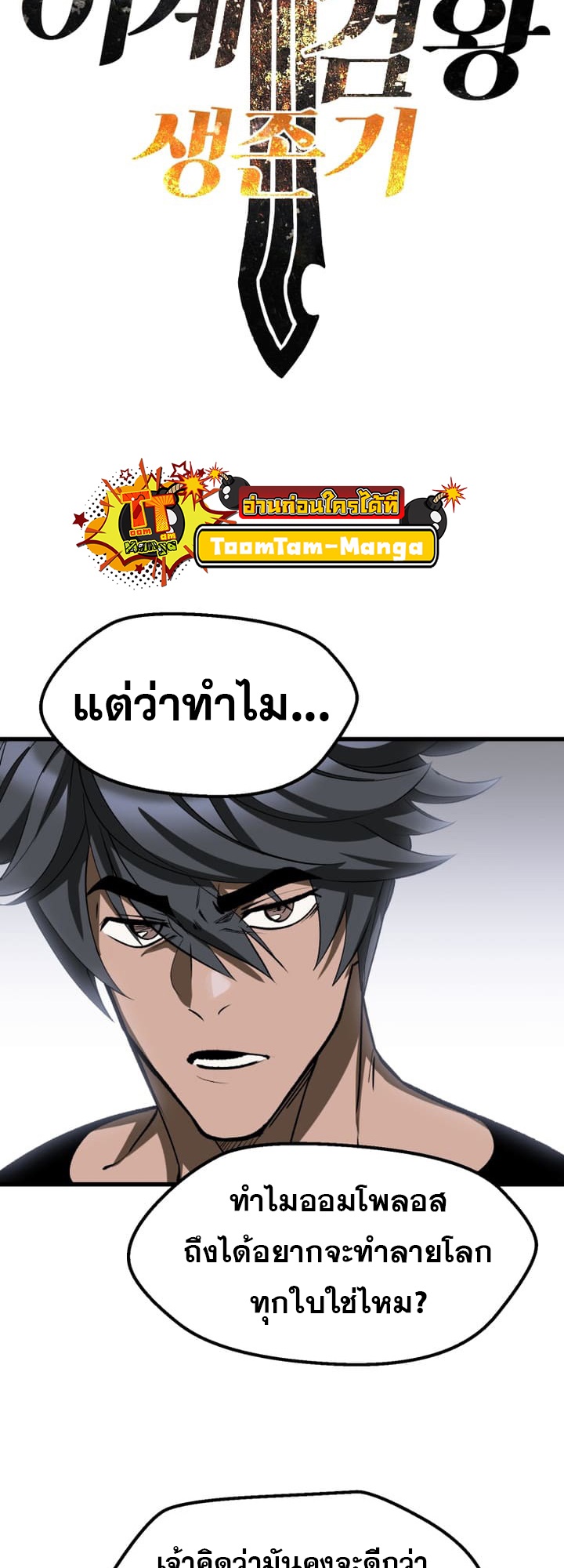 อ่านมังงะ Survival Of Blade King ตอนที่ 223/1.jpg