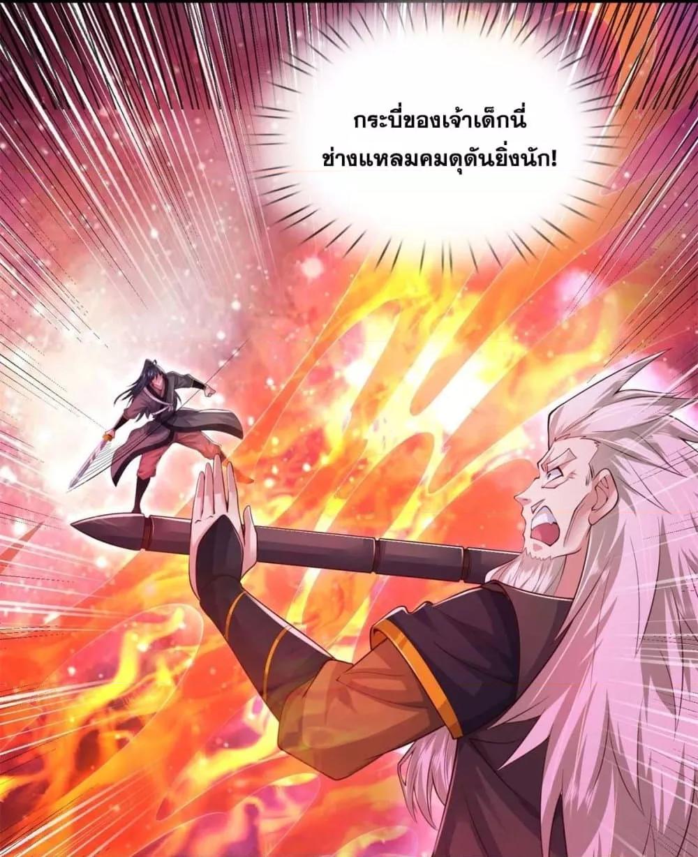 อ่านมังงะ I Can Become A Sword God ตอนที่ 208/13.jpg