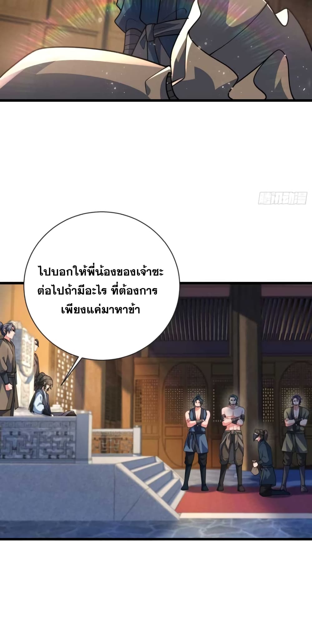 อ่านมังงะ My Wife is a Heavenly Big Shot ตอนที่ 30/13.jpg