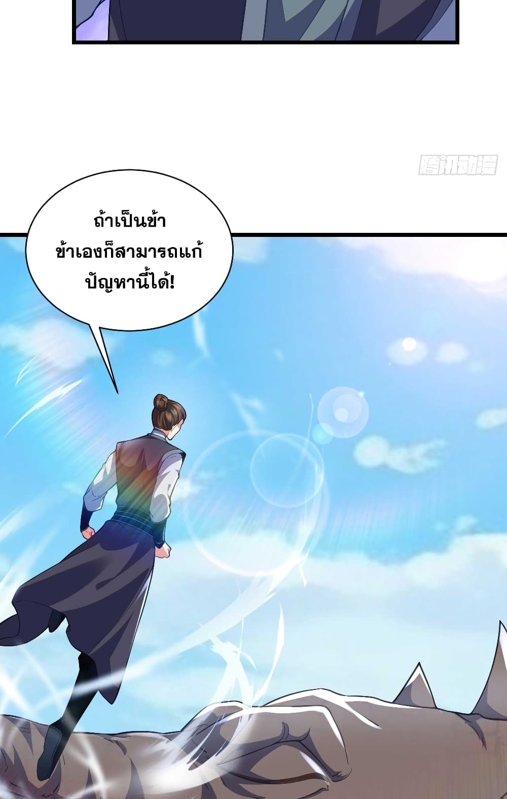 อ่านมังงะ My Wife is a Heavenly Big Shot ตอนที่ 26/13.jpg