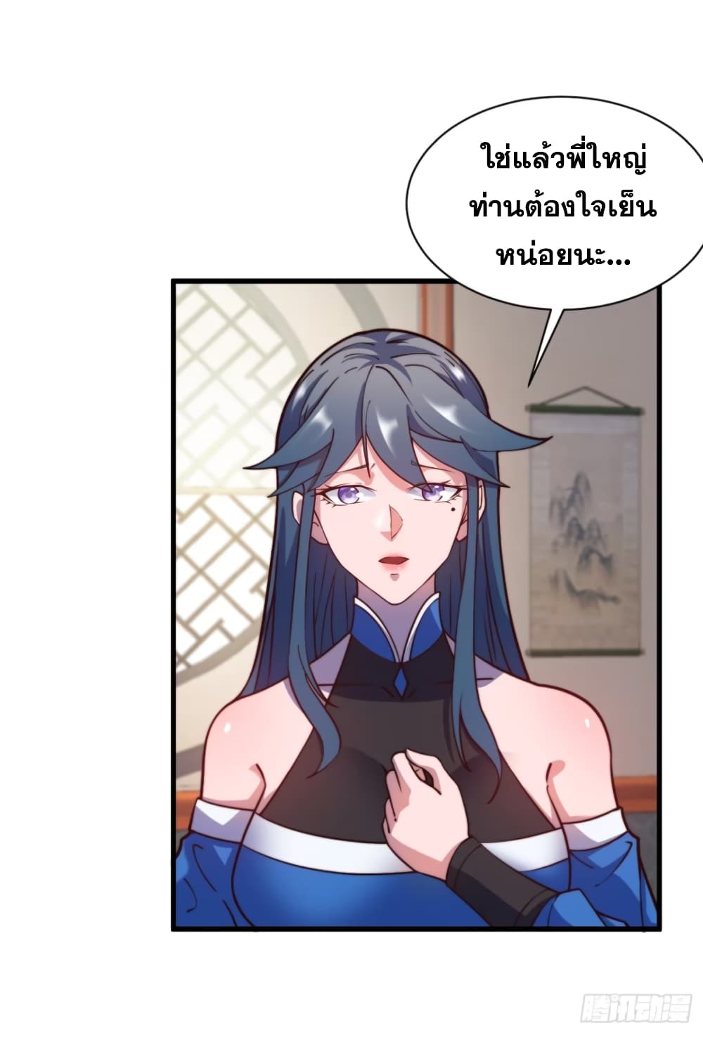 อ่านมังงะ My Wife is a Heavenly Big Shot ตอนที่ 14/13.jpg