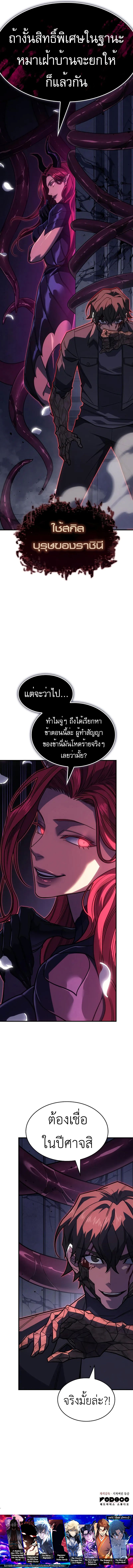 อ่านมังงะ Regressing with the King’s Power ตอนที่ 60/13.jpg