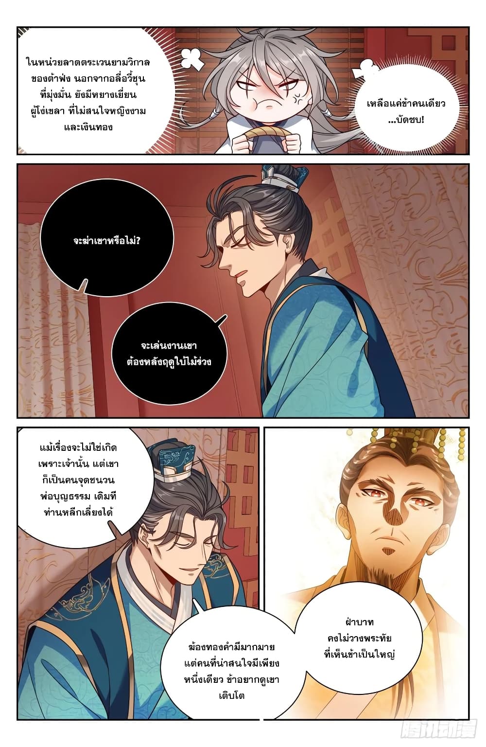 อ่านมังงะ Nightwatcher ตอนที่ 203/13.jpg