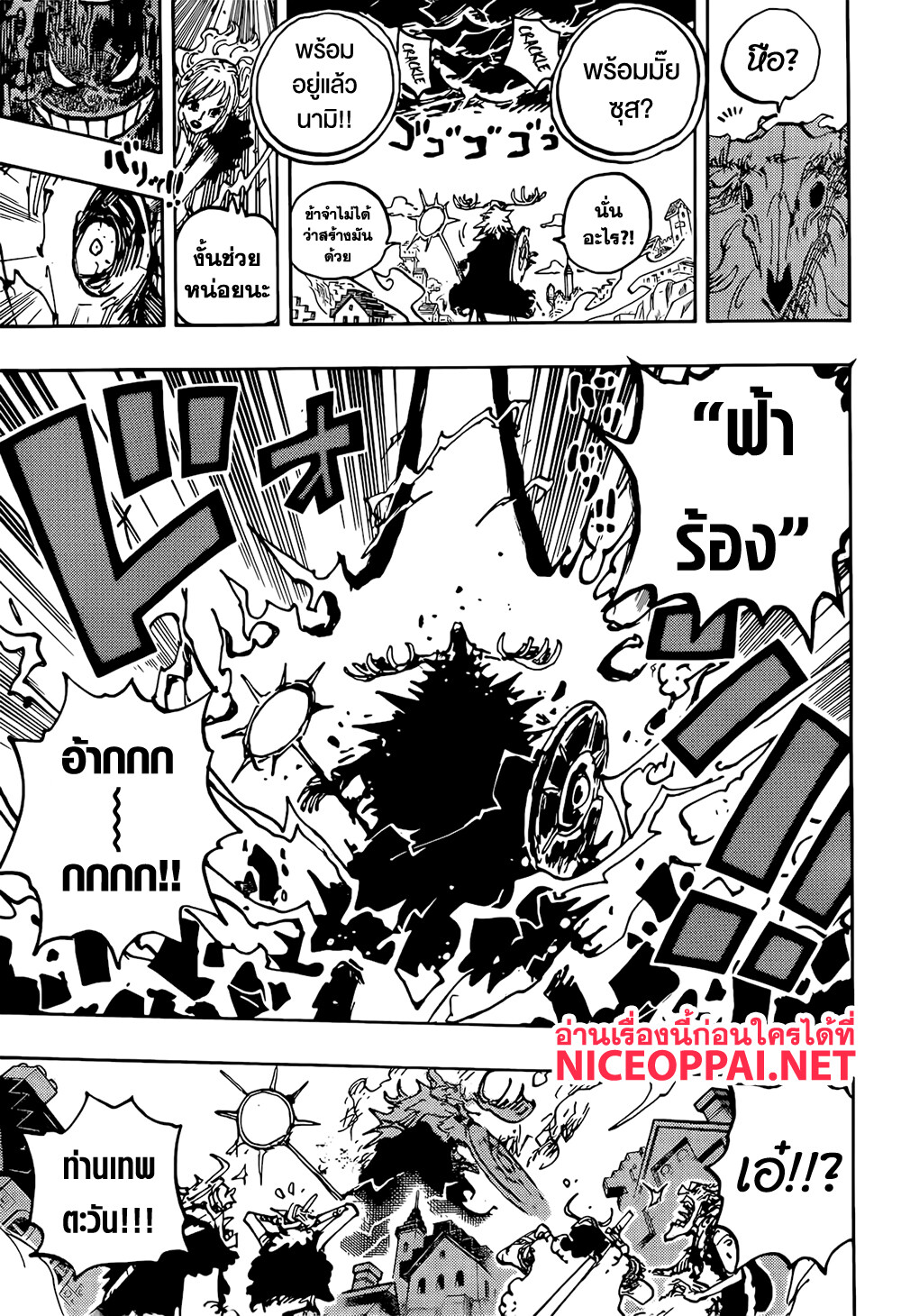 อ่านมังงะ One Piece ตอนที่ 1129/13.jpg