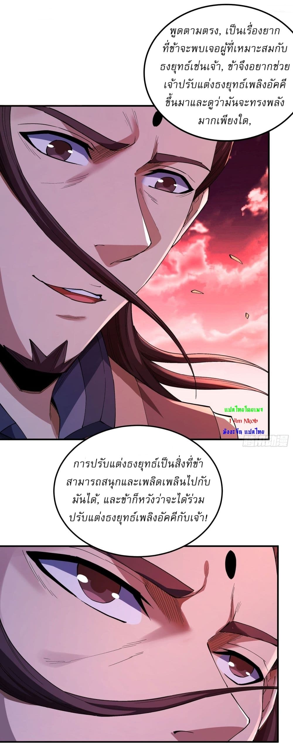 อ่านมังงะ God of Martial Arts ตอนที่ 588/13.jpg