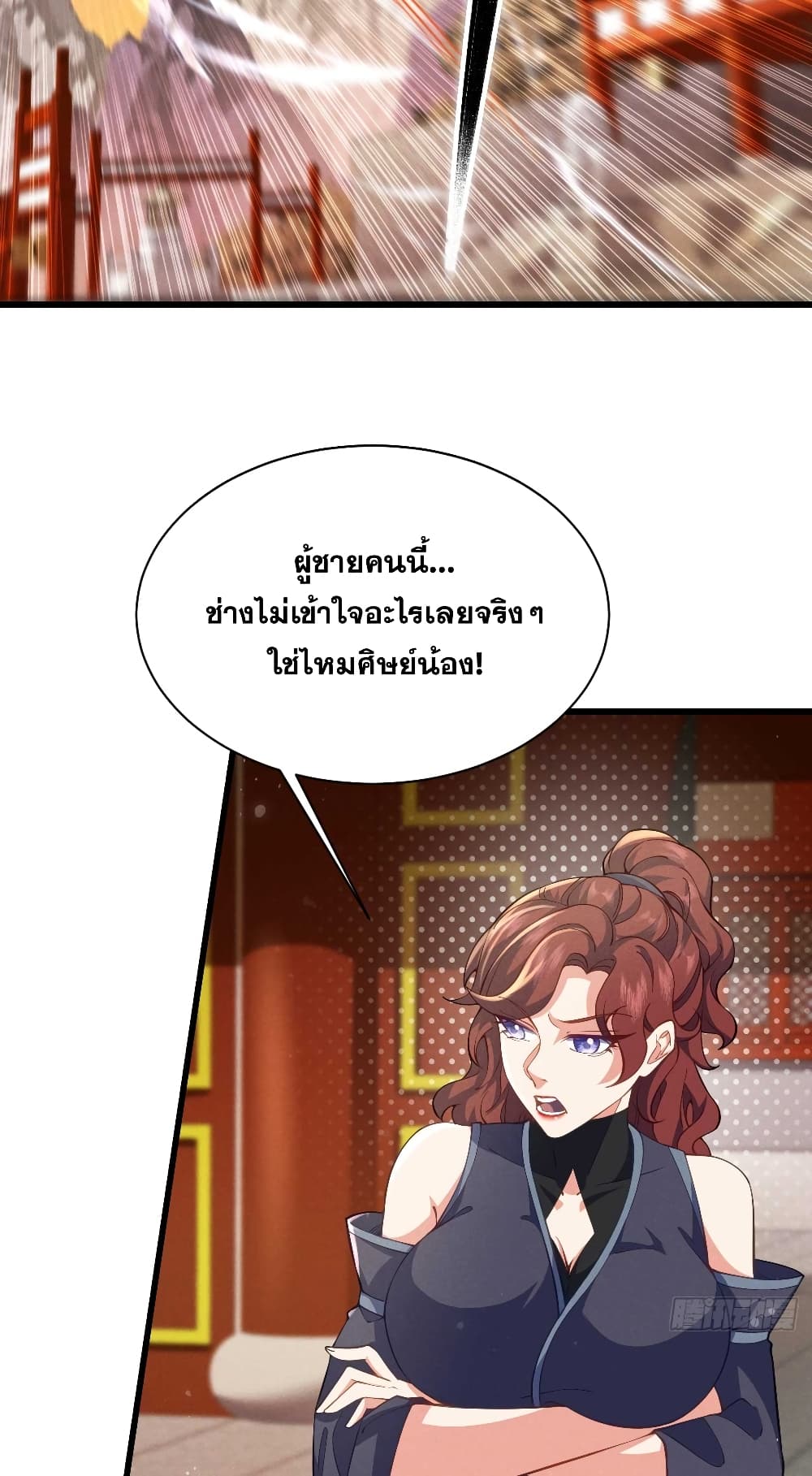 อ่านมังงะ My Wife is a Heavenly Big Shot ตอนที่ 27/13.jpg