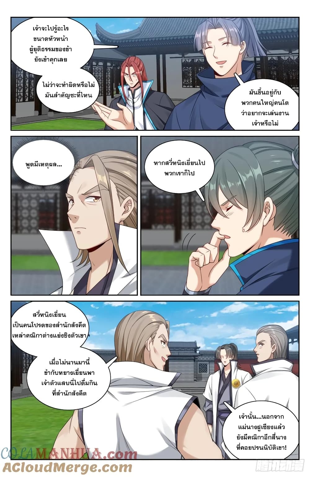 อ่านมังงะ Nightwatcher ตอนที่ 208/13.jpg