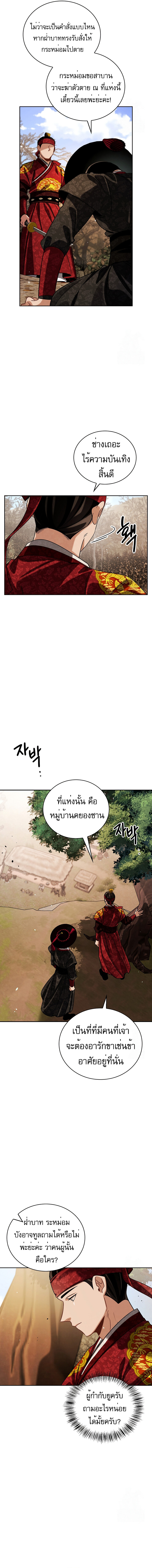 อ่านมังงะ Be the Actor ตอนที่ 89/13.jpg