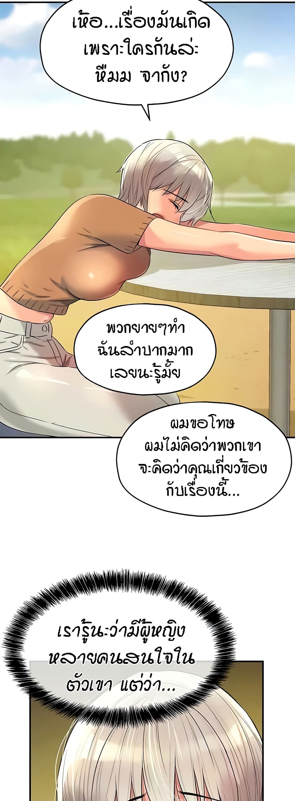 อ่านมังงะ Glory Hole ตอนที่ 81/13.jpg