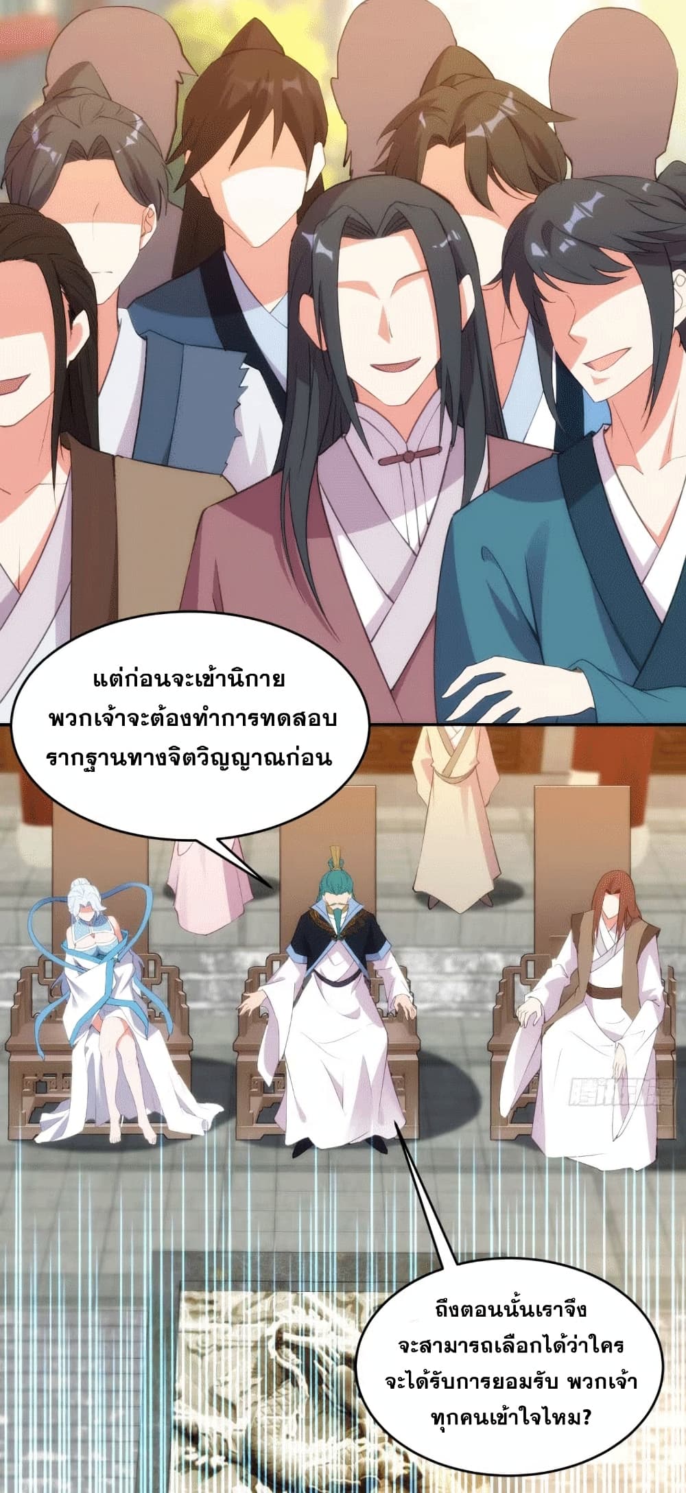 อ่านมังงะ My Wife is a Heavenly Big Shot ตอนที่ 4/13.jpg